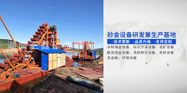 浏阳汇鑫工贸有限公司——淘金设备厂家|沙金设备定制|淘金船设备|钻石开采设备